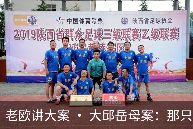 老欧讲大案 · 大邱岳母案：那只比不出声的"X"